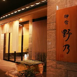 Onyado Nono Namba Natural Hot Spring **** Ōsaka